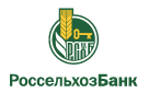 Банк Россельхозбанк в Чуровском